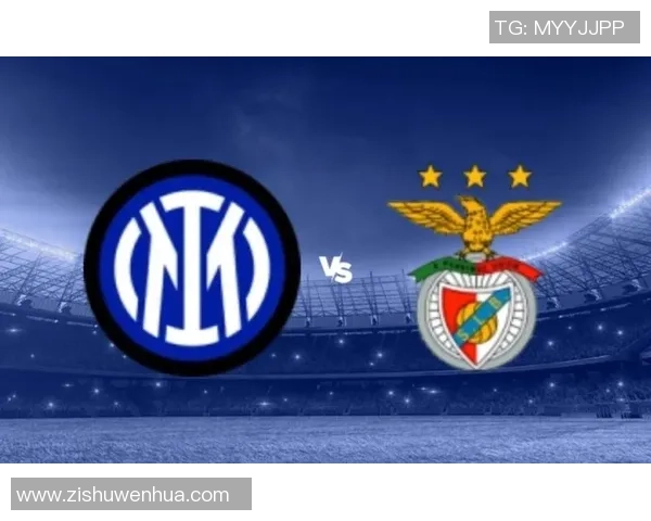 英超精彩对决本菲卡逆转国米帽子戏法引爆全场热议