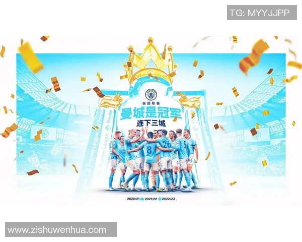 足总杯精彩对决曼城大胜巴黎圣日耳曼引发全场狂欢解析