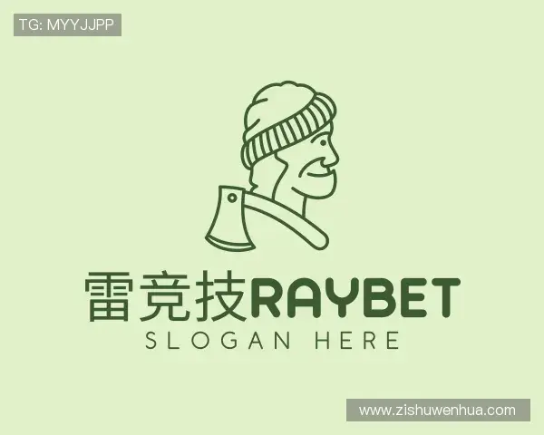 关于雷竞技Raybet